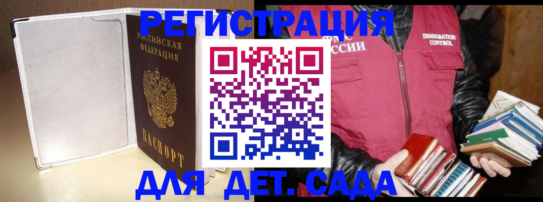 временная регистрация адрес в Дзержинском
