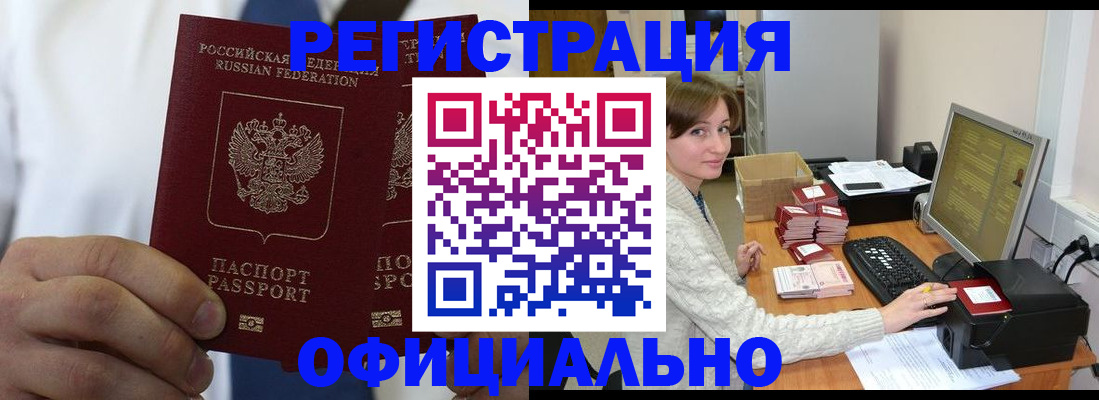 прописка для школы в Дзержинском