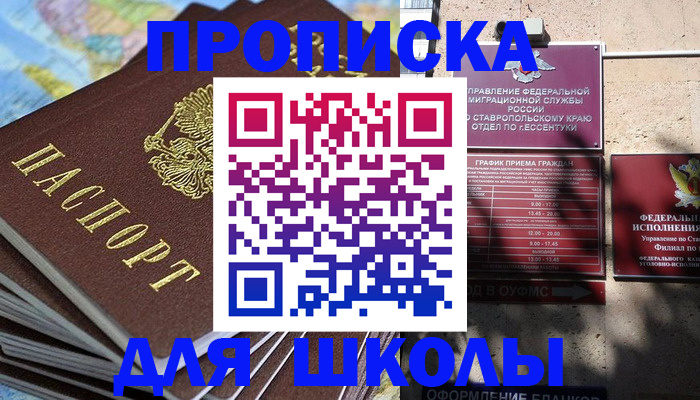 прописка 2025 в Дзержинском