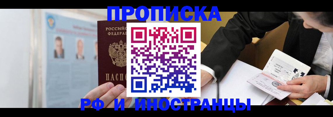 временная регистрация госуслуги в Дзержинском