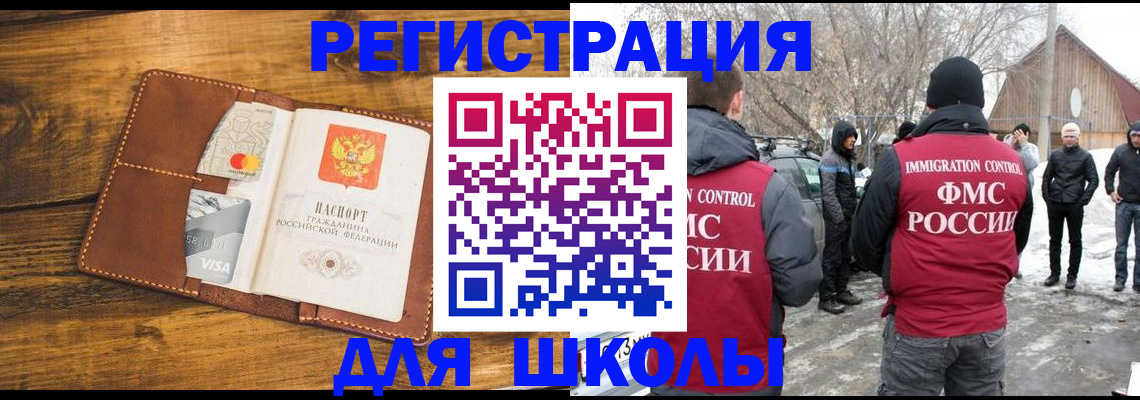 прописка для военкомата в Дзержинском