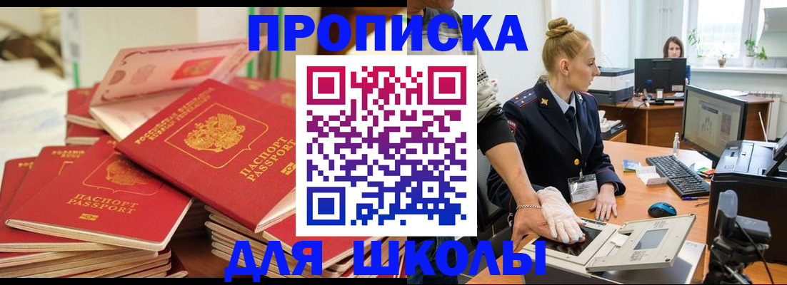 временная регистрация в Дзержинском